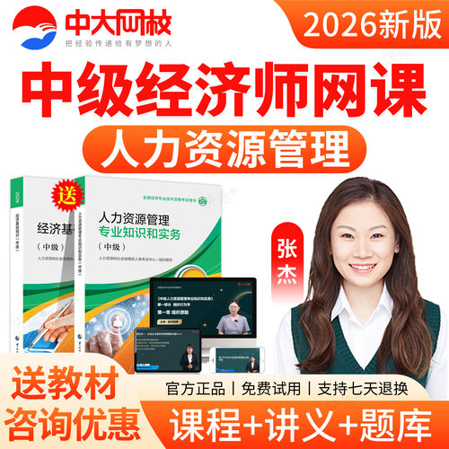 老师授课 教材精讲课程 咨询优惠 官方正品