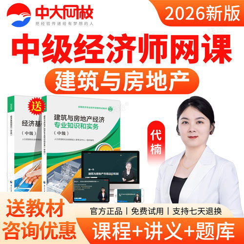 老师授课 教材精讲课程 咨询优惠 官方正品