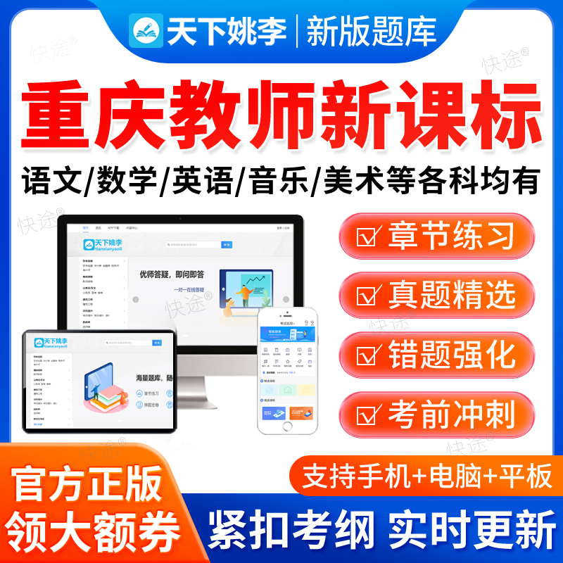 2025重庆新课标小学初中高中语文数学英语题库历年真题新课程标准
