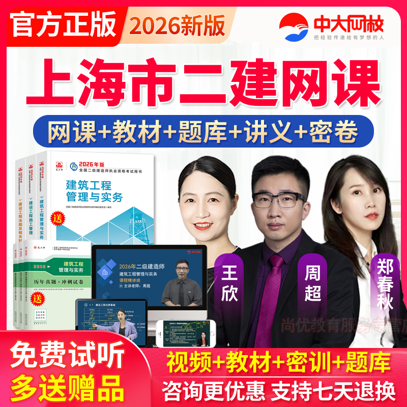 老师授课 教材精讲课程 咨询优惠 官方正品