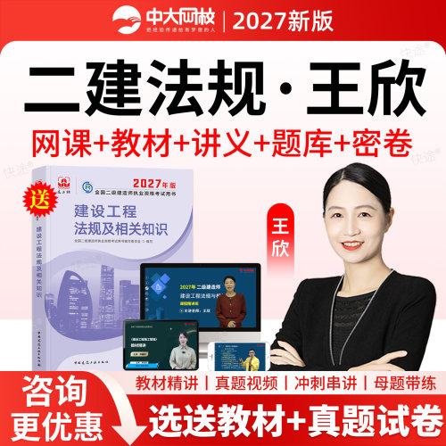 老师授课 教材精讲课程 咨询优惠 官方正品