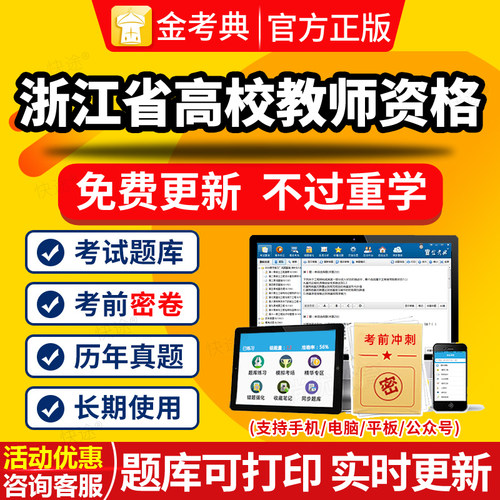 可离线做题 电脑手机平板 免费试用