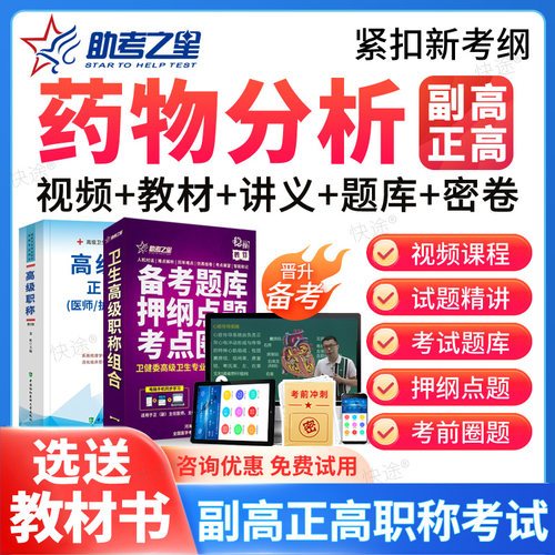 免费试用，视频课程，历年真题，咨询更优惠