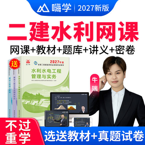 免费试听&nbsp;高清视频&nbsp;题库讲义&nbsp;真题&nbsp;正品
