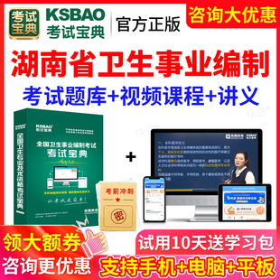 2026湖南省事业编制考试卫生类系统事业单位招聘题库医学检验专业