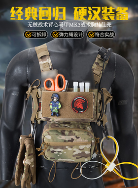 无贼WZJP 战术背心马甲MK3战术胸挂肚兜CP色黑色军迷送腹包野战CS