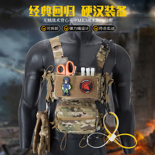 无贼战术背心马甲mk3胸挂黑色