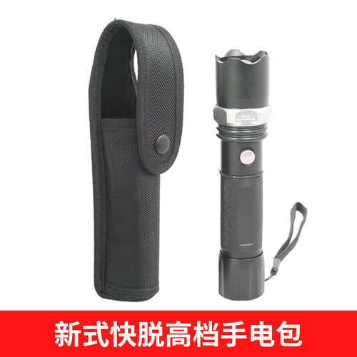 无贼八合一手电新标款快拔手电套电筒快拔喷雾包保安八件套配件