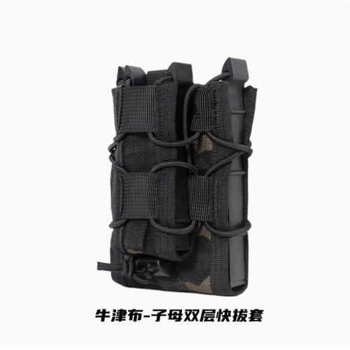 无贼虎式子母功能包5.56/7.62快拔套 9mm/45ACP战术包弹夹挂袋B款
