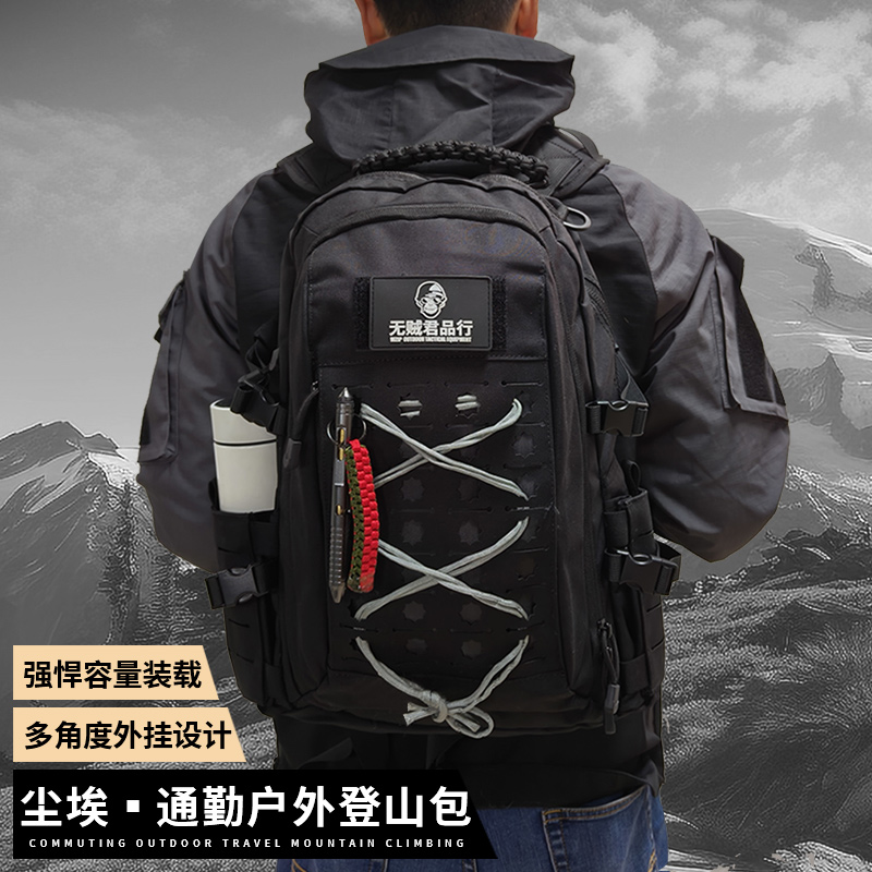 无贼双肩背包户外登山包通勤EDC