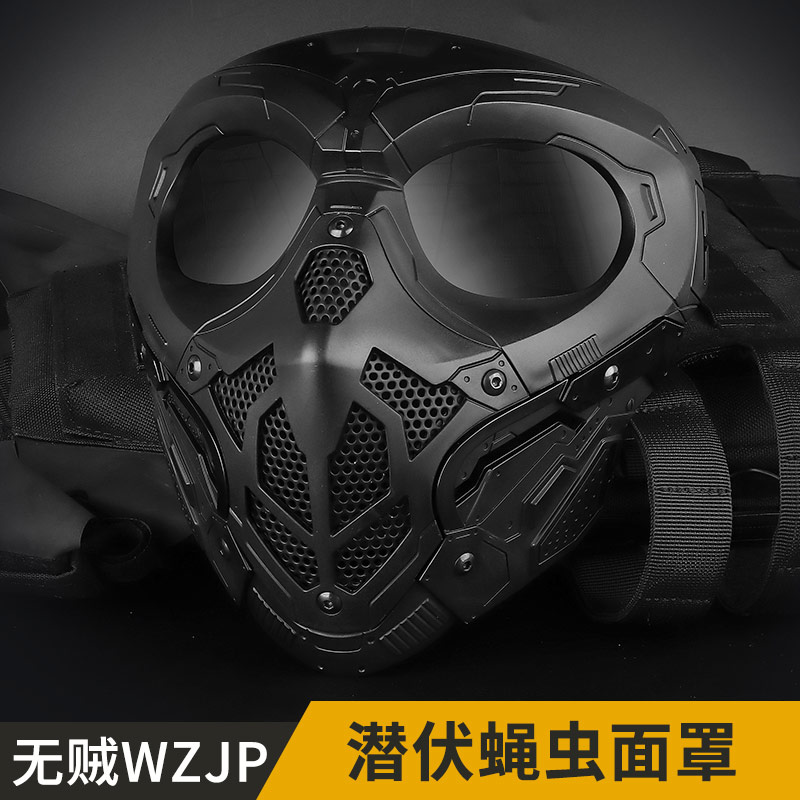 无贼WZJP军迷战术潜伏者蝇虫面具cs全脸防护面罩万圣节舞会电影
