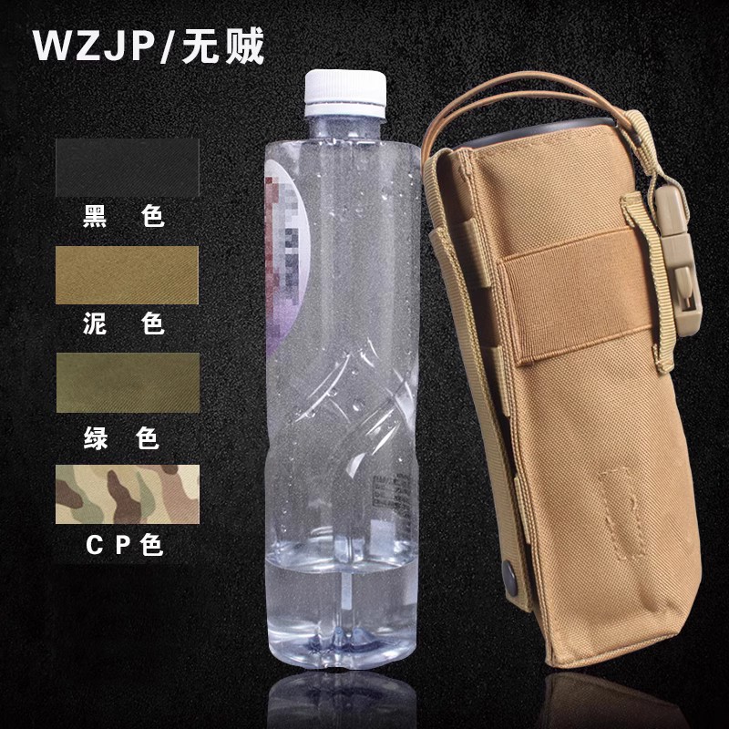 WZJP无贼molle大型对讲机包杂物包附件包可做水瓶包户外军迷迷彩