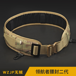 无贼WZJP领航者腰封二代消光尼龙激光 molle系统 眼镜蛇快拆卸扣