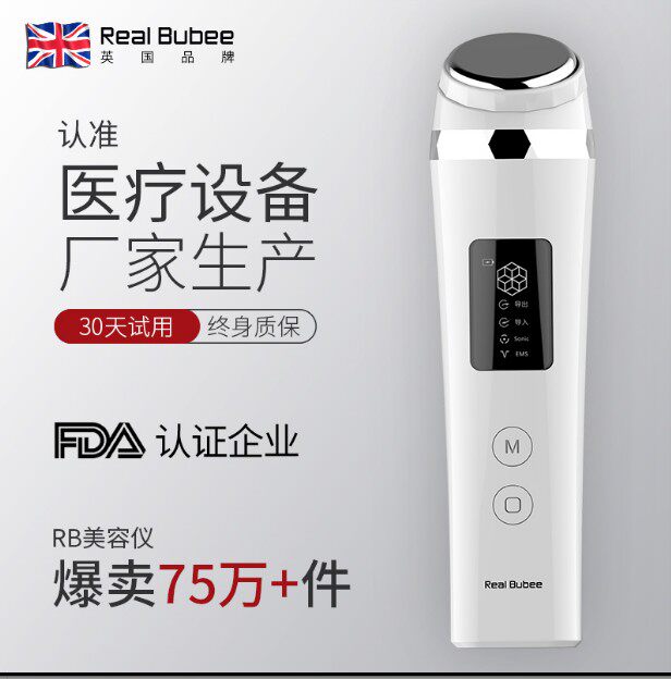 realbubee美容仪器清洁美容仪器
