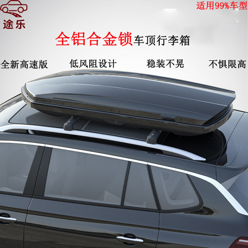 升级大容量超薄SUV车顶行李箱