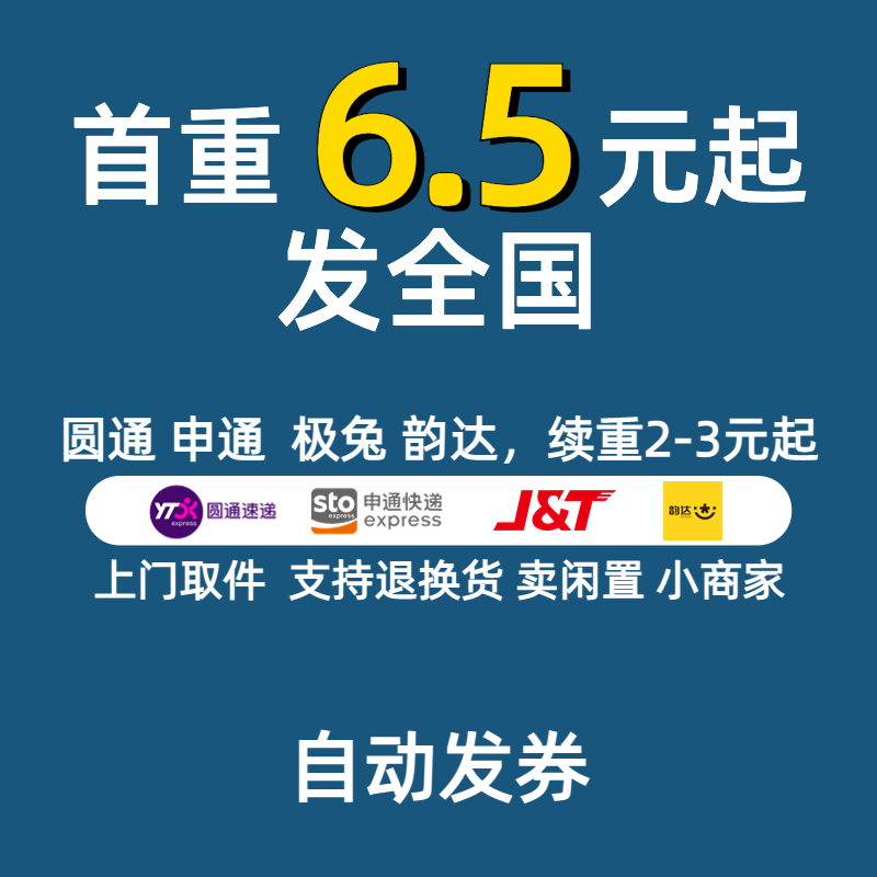 菜鸟裹裹优惠寄件券全国我要发快递代寄代下单上门取大件行李物流 个性定制/设计服务/DIY 包装纸箱 原图主图