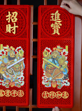 2026年新款立体门神秦叔宝蔚迟恭招财进宝自带背胶门神贴大门装饰