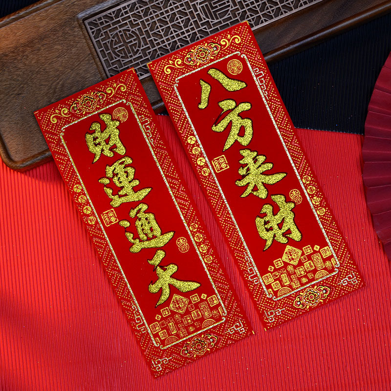 迷你四字小对联新马年春节2026用品平安喜乐港版绒布烫金自粘珲春