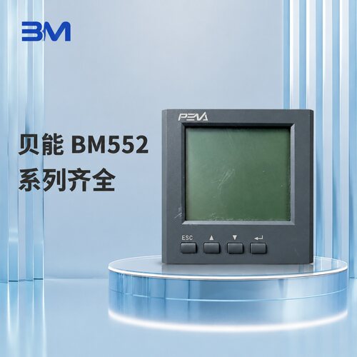 贝能电力仪表BM552贝能BM552多功能电力仪表BM552多功能电力仪表