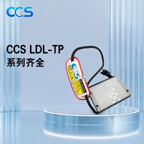 CCS LED板LDL-TP-43*35LDL-TP-43*35SW2LDL-TP-70*50SW2