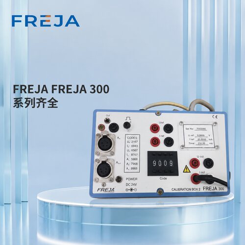议价FREJA 300校准箱 2程序 CF-90020；R02B