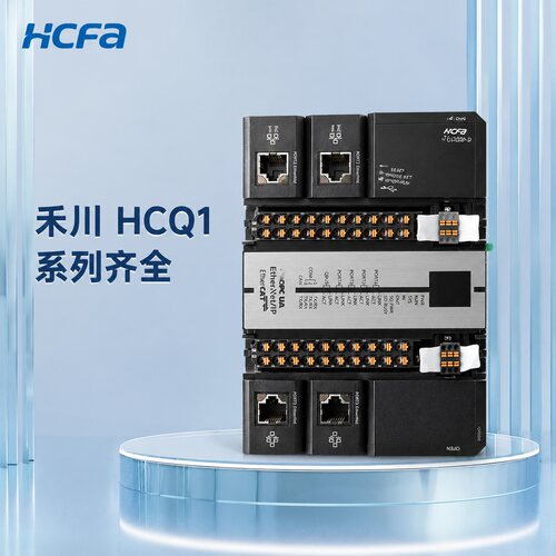 禾川PLCHCQ1-1200-D3HCQ1-0800-D3HCQ1-1600-D3