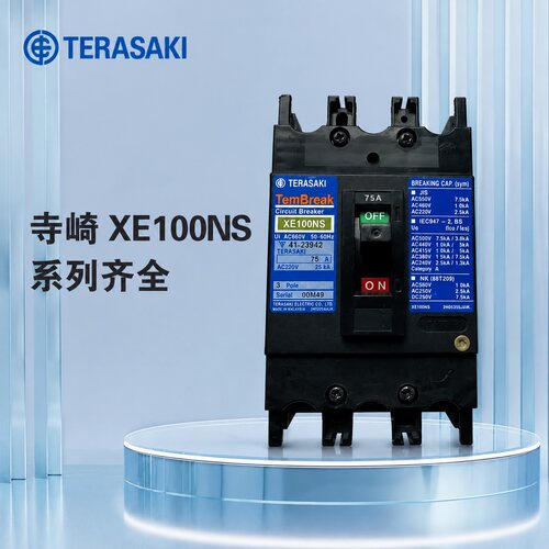 议价原装日本寺琦断路器XE100NS 3P 75A