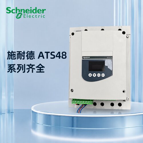 议价ATS48C11Q