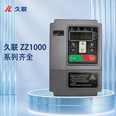 久联变频器ZZ1000ZZ1000-380V-1.5KWZZ1000 380V 1.5KW