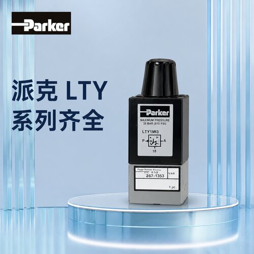 Parker单向阀LTY10/3LTY10/2LTY10/4