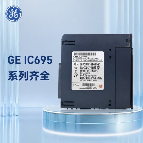 GE模拟量输入模块IC695ALG600IC695ALG600-CCIC695ALG608