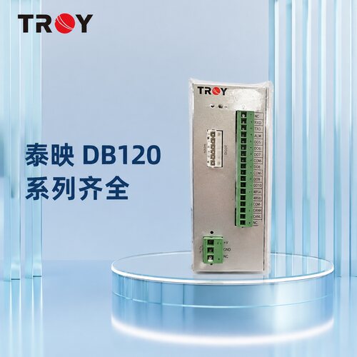 TROY无刷电机驱动器DB120-2DB120-1DB120-3