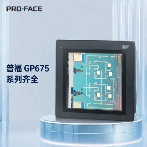 Pro-face工业触摸屏GP675-TC11GP675-SC11GP675-TC41-24V