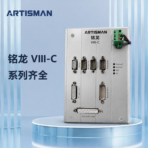 ARTISMAN雕刻机主板VIII-CVIII八型