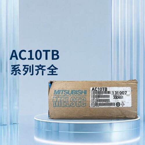 议价PLC连接线AC10TB，全新原装正品，实物拍摄。线材完