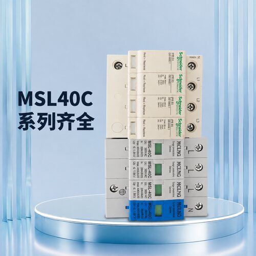 美尔森浪涌保护器MSL40CMSL40C-3P+N-385MSL40C-3P+N-275