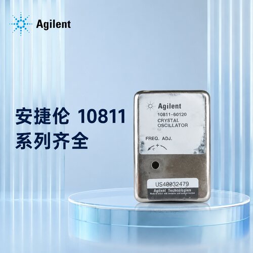 安捷伦晶体振荡器10811-6012010811-6010910811-60111