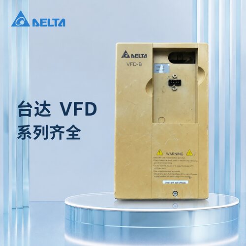 台达变频器VFD037B43AVFD022B43AVFD055B43A