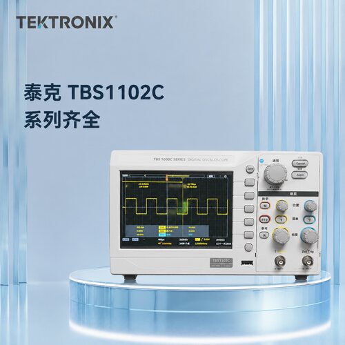 泰克示波器TBS1102CTBS1052CTBS1202C