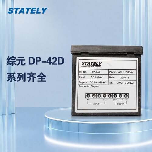STATELY数显表DP-42DDP-42ADP-42C