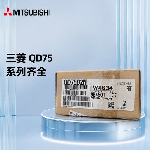 三菱PLC定位模块QD75D2NQD75D1NQD75D4N
