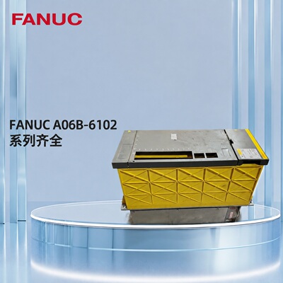 议价A06B-6102-H222#H520，FANUC原装