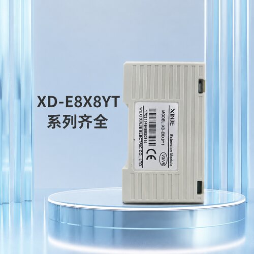 XD扩展模块XD-E8X8YTXD-E8X8YT V3XD-E8X8YT V5