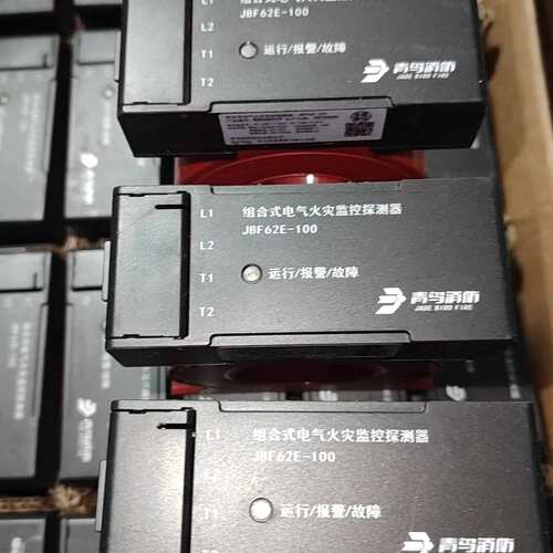 议价青鸟消防JBF62E-100组合式电气监控探测器，全新未