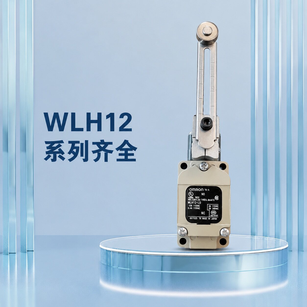 WLH行程开关WLH12-LDWLH12-LWLH12-R