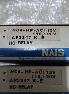 议价NAIS继电器 HC4－－AC115V  AP334