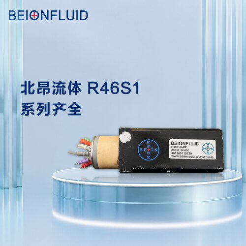 BEIONFLUID旋转分配阀R46S1R46S2R46S3