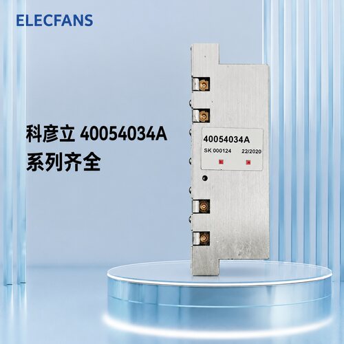 议价科彦立ELECFANS测试设备驱动，型号40054034A，