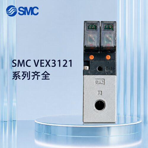 议价拆机SMC电磁阀VEX3121-015LZ