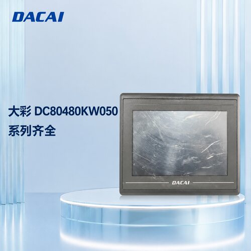 议价DACAI大彩触摸屏，型号DC80480KW050，拆机件，